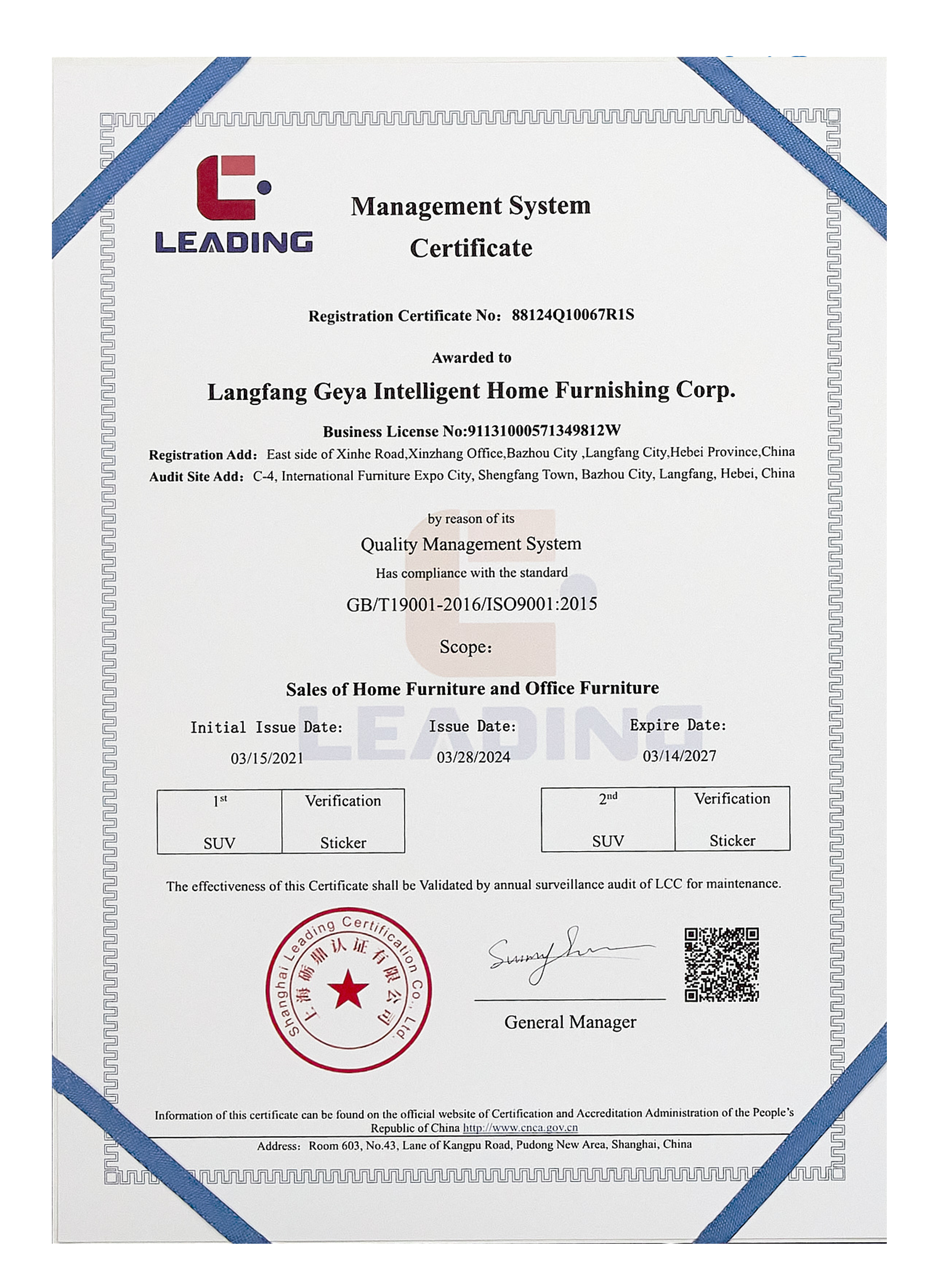 ISO 9001:2015 quality management system certificate for GEYA furniture manufacturing